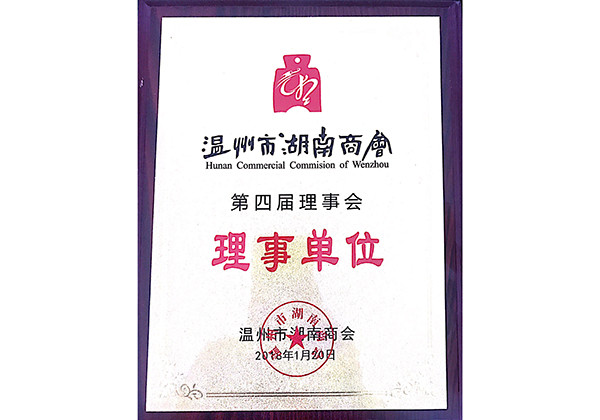 理事單位